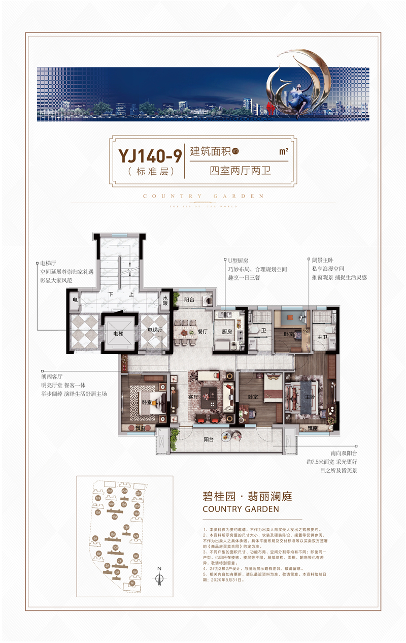 碧桂園翡麗瀾庭 戶(hù)型圖