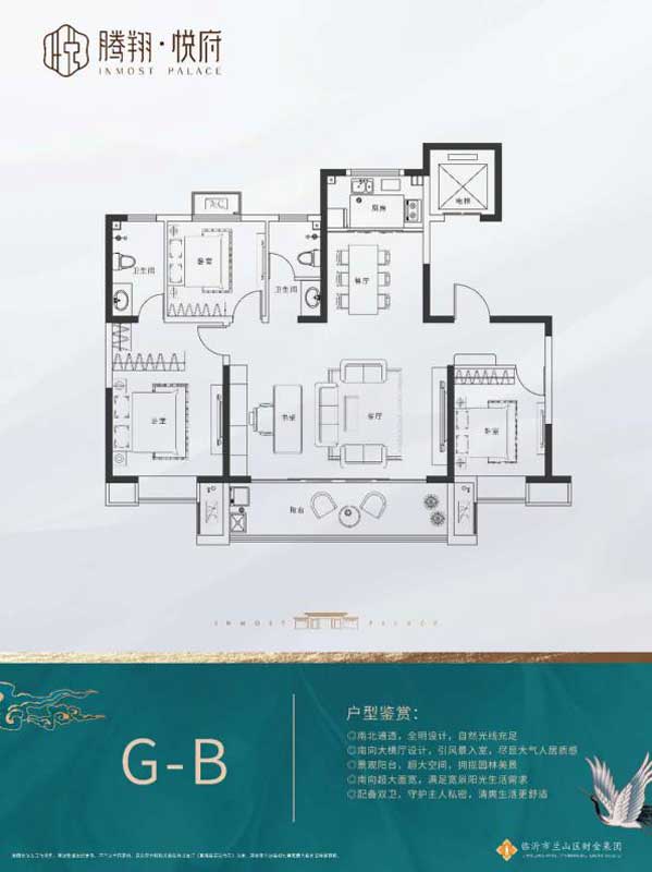 騰翔·悅府戶型圖 建面145㎡