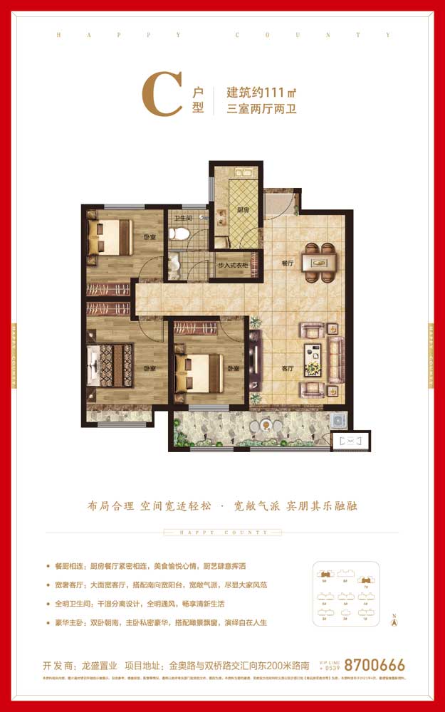 幸?！ぶ袠蚩戶型建面111㎡三室兩廳兩衛(wèi)