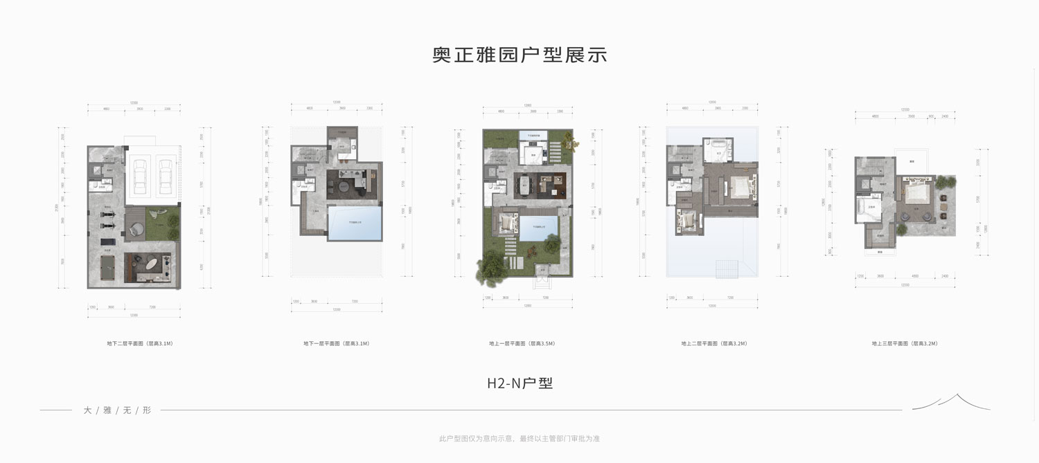 雅園戶型展示圖H2-N