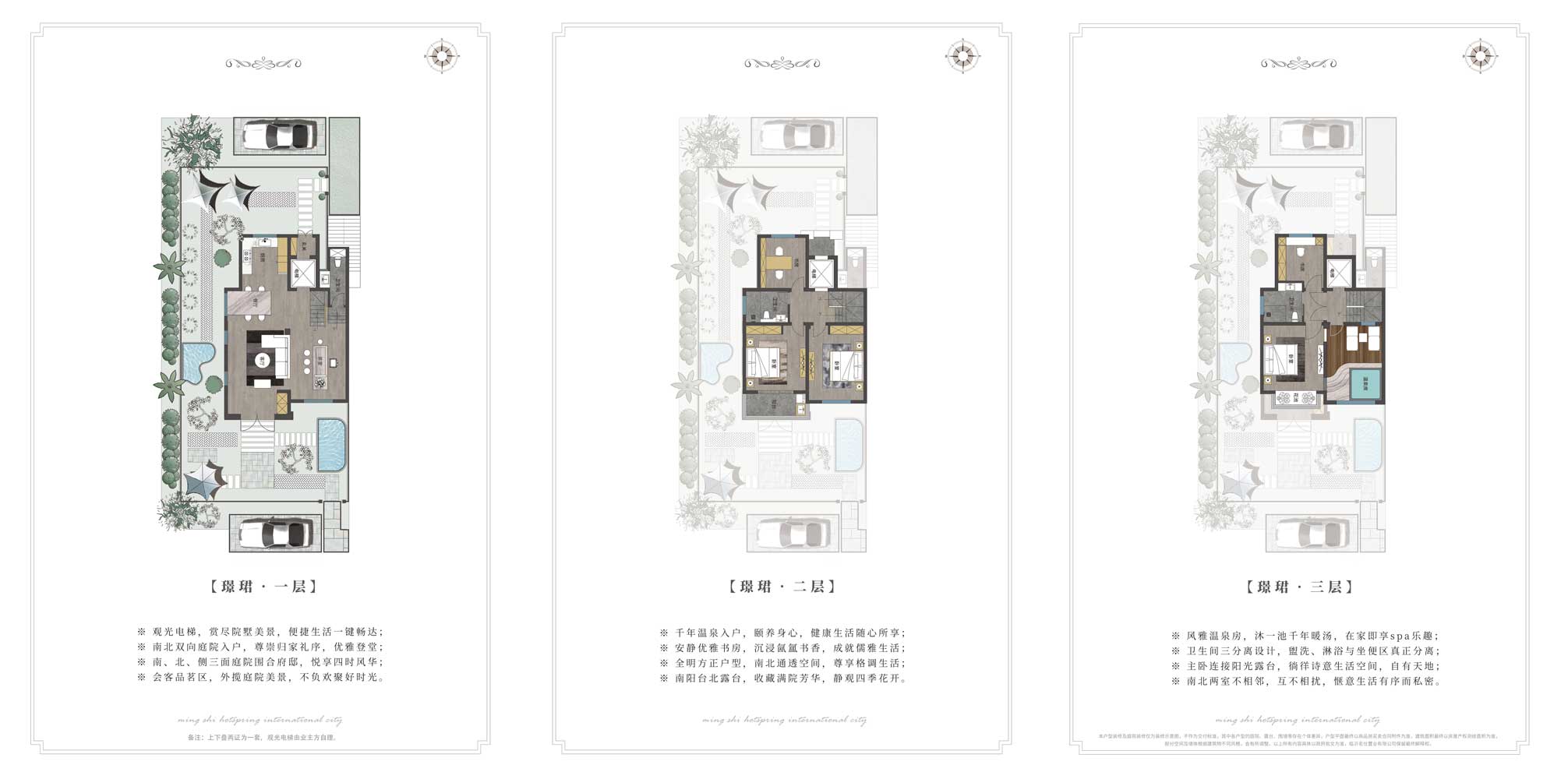 名仕溫泉國際城溫泉電梯墅建面約189㎡