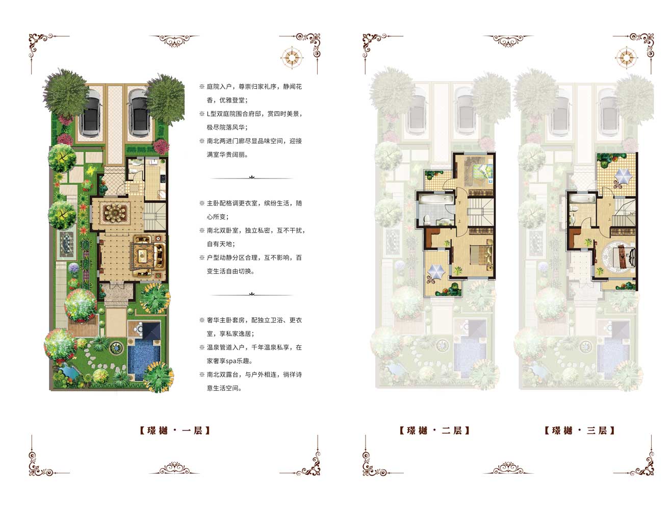 名仕溫泉國際城聯排別墅(小)建面約152.52㎡