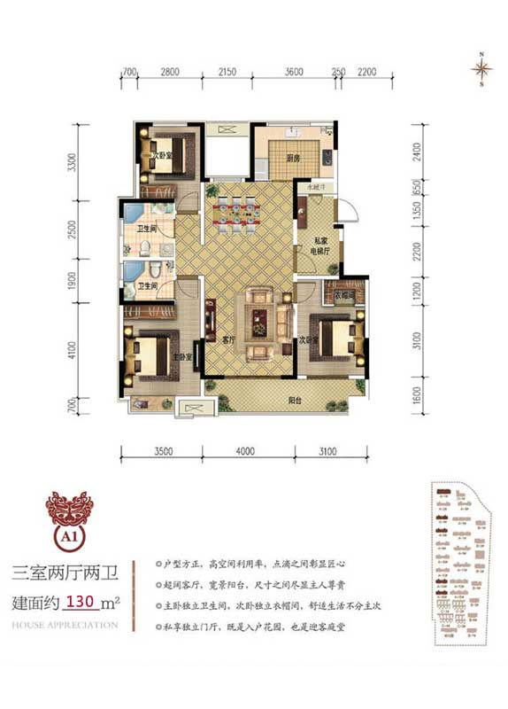 魯班書香世家A1戶型3室2廳2衛(wèi) 建面130㎡