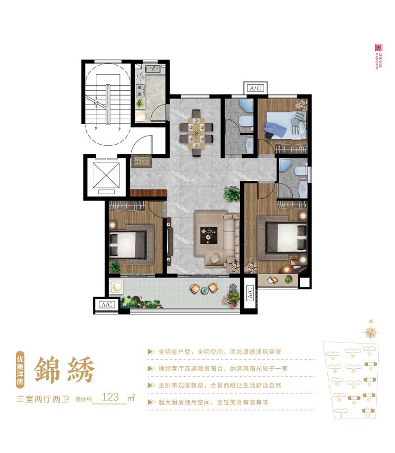 城投華皓城錦綉戶型建面123㎡