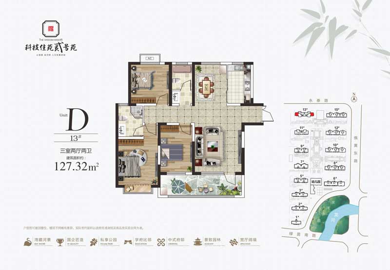 科技佳苑貳號(hào)苑 D戶(hù)型建面127.32㎡