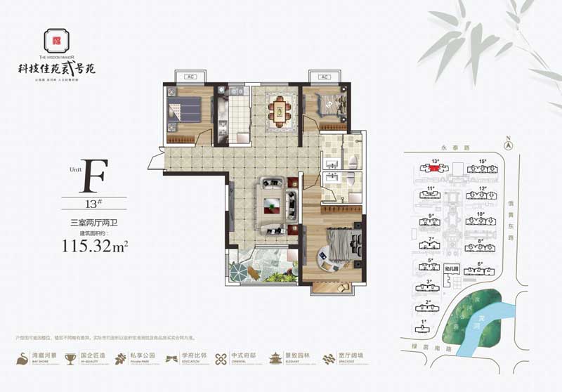 科技佳苑貳號(hào)苑 F戶(hù)型建面115.32㎡