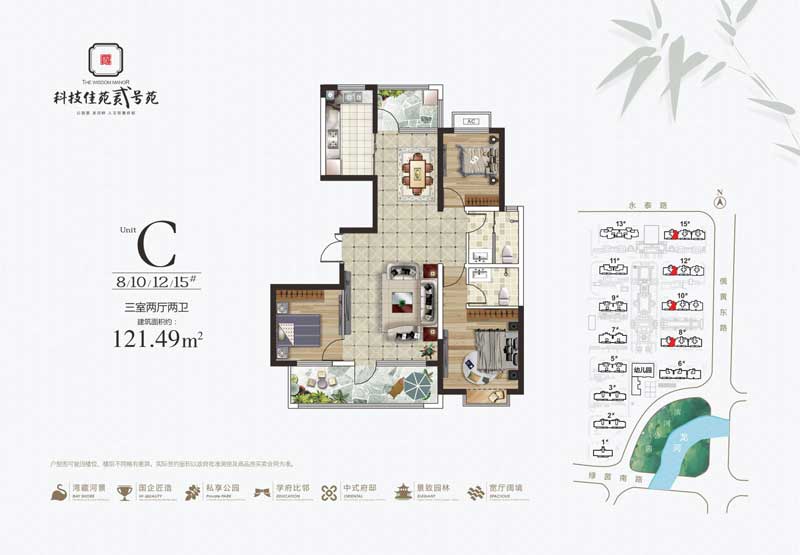 科技佳苑貳號(hào)苑 C戶(hù)型建面121.49㎡