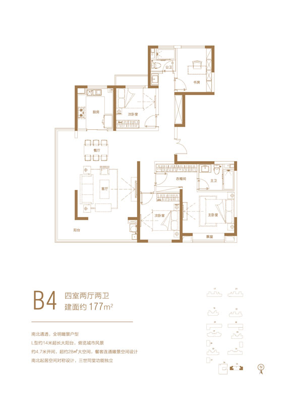 奧德天鉑B4戶型建面177㎡四室兩廳兩衛(wèi)