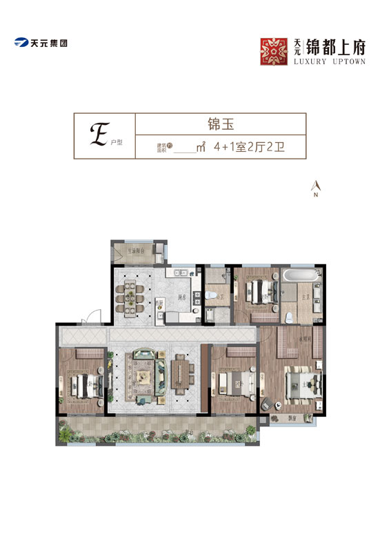 天元錦都上府洋房E戶型建面198㎡