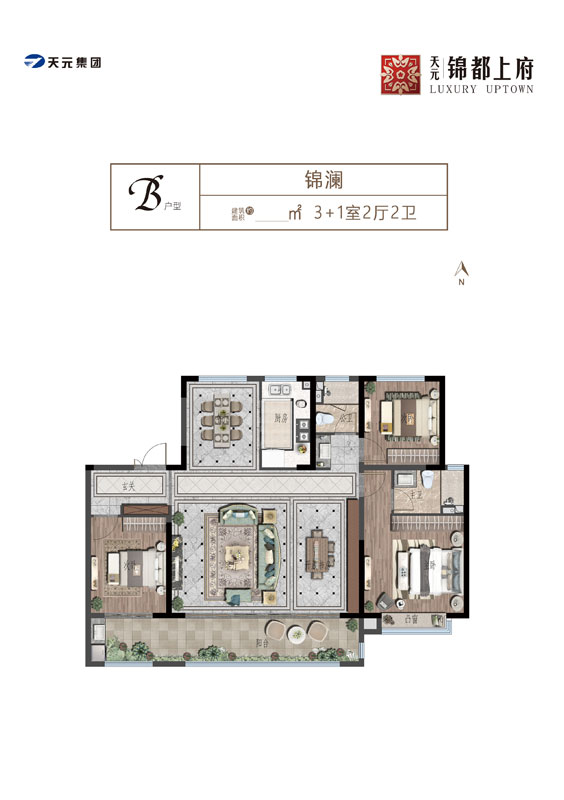 天元錦都上府小高B戶型建面162㎡