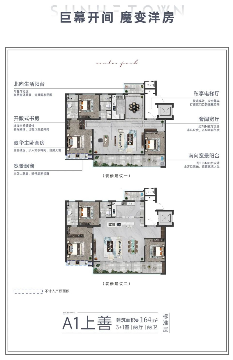 華業(yè)建投上和郡164㎡戶型圖