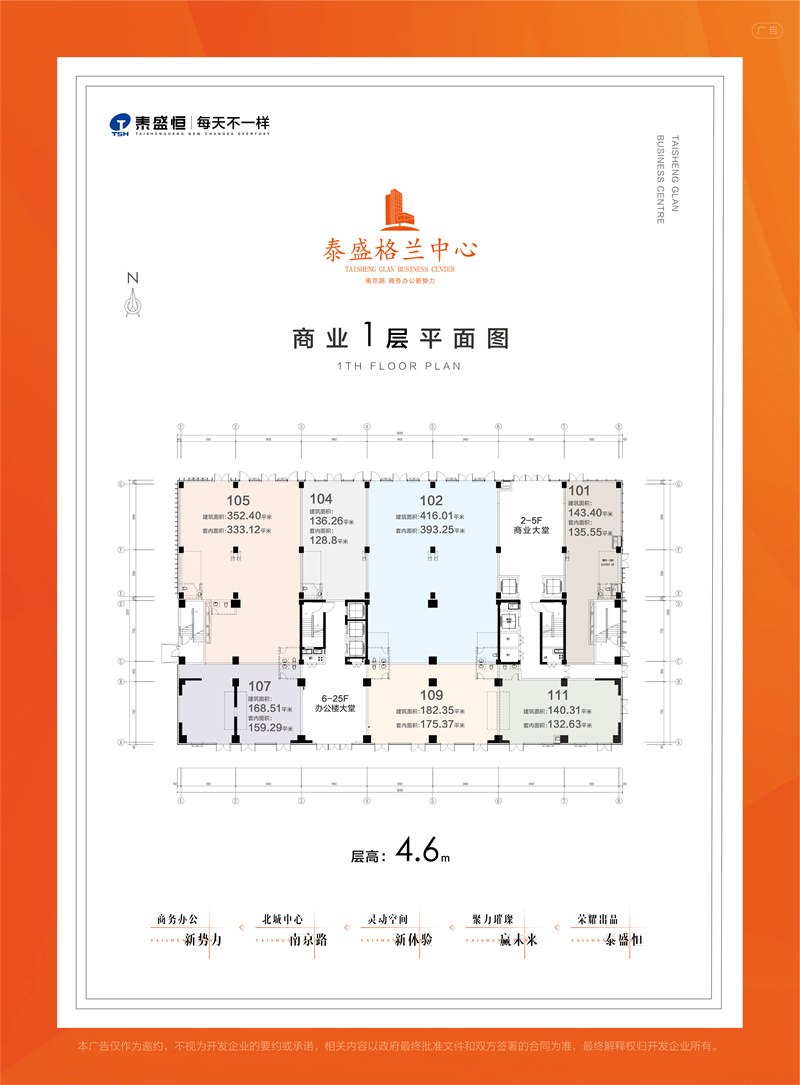 泰盛格蘭中心商業(yè)中心圖