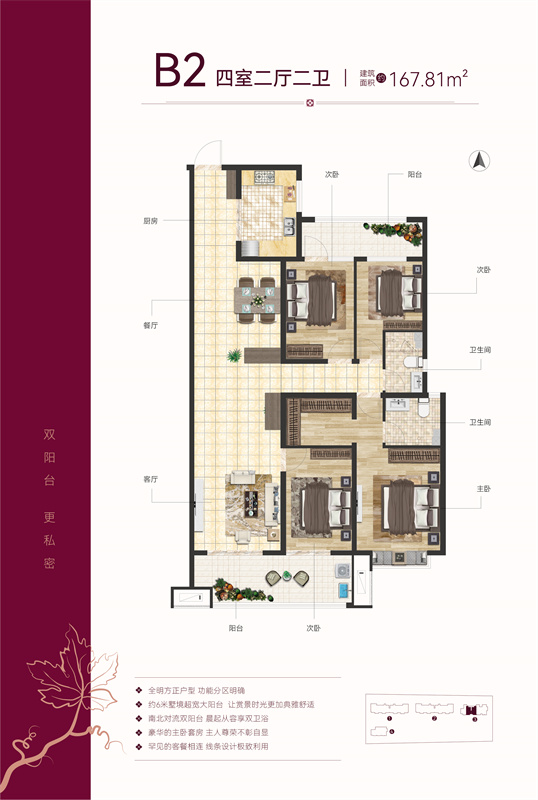 嘉益·香檳雅苑167.81㎡戶型