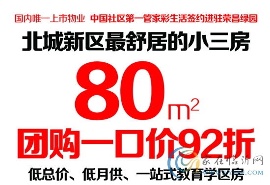 榮昌綠園 魅力金3月 風箏DIY周末歡樂開啟