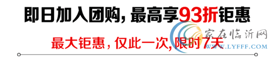 榮昌綠園金鑼專場團(tuán)購會(huì)落幕 放“價(jià)”將延長一周