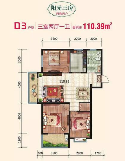 致遠翡翠灣D3戶型 110.39㎡三室兩廳一衛(wèi)