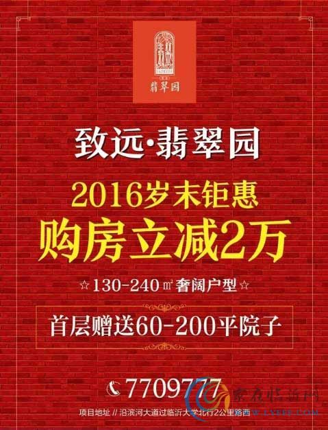 ‘榮耀有您 啟幕2017’致遠·翡翠園業(yè)主答謝晚宴溫暖落幕