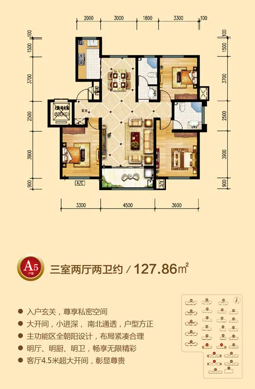 潤地·中央上城 A5戶型三室兩廳兩衛(wèi)約127.86㎡