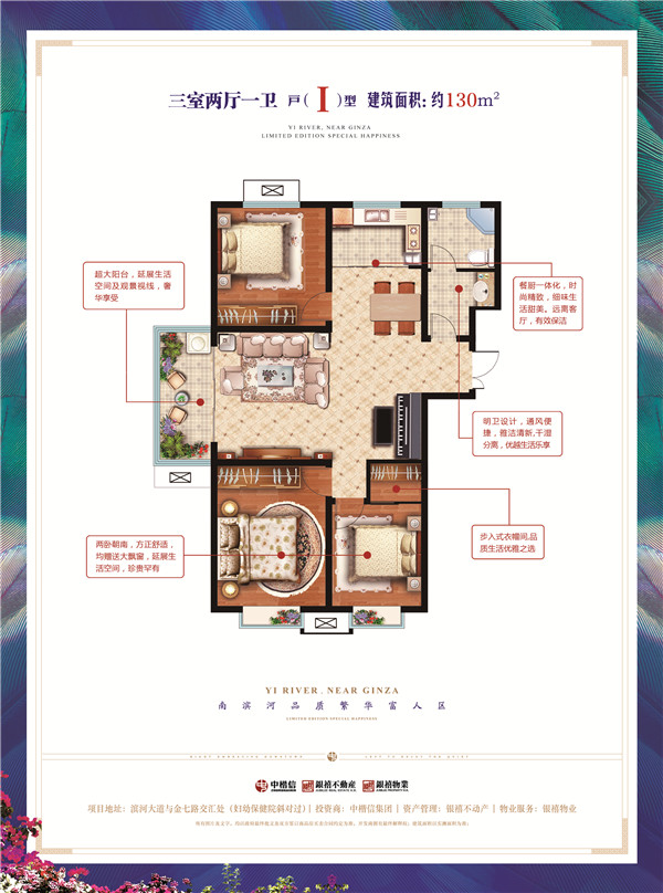 中楷信·清水灣花園三室兩廳一衛(wèi)130㎡