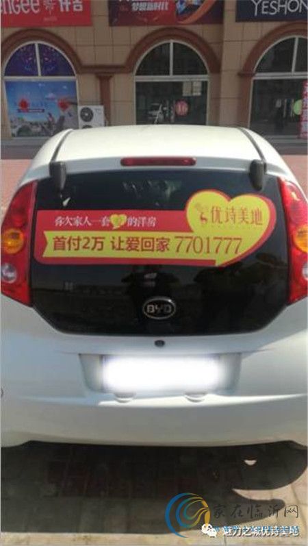 優(yōu)詩美地貼車貼送50元現(xiàn)金！還送精美茶具！ 