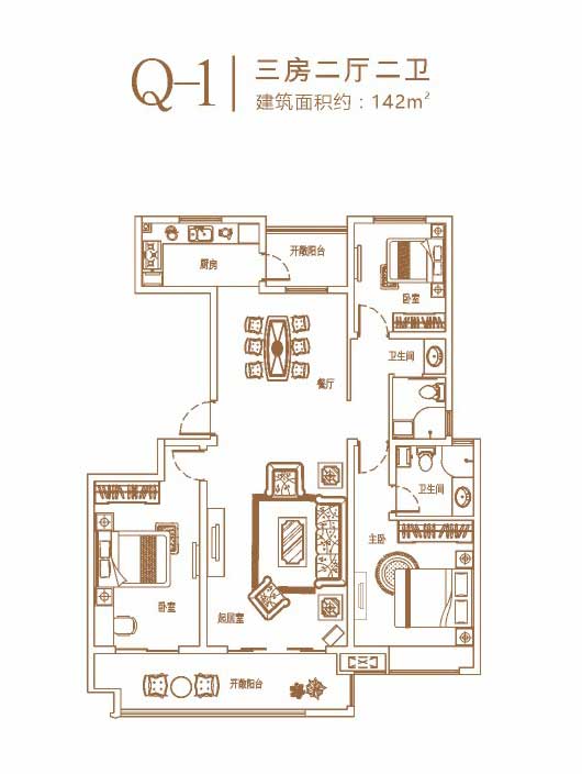 環(huán)球掌舵 小高層Q-1戶型 三室兩廳兩衛(wèi) 142㎡