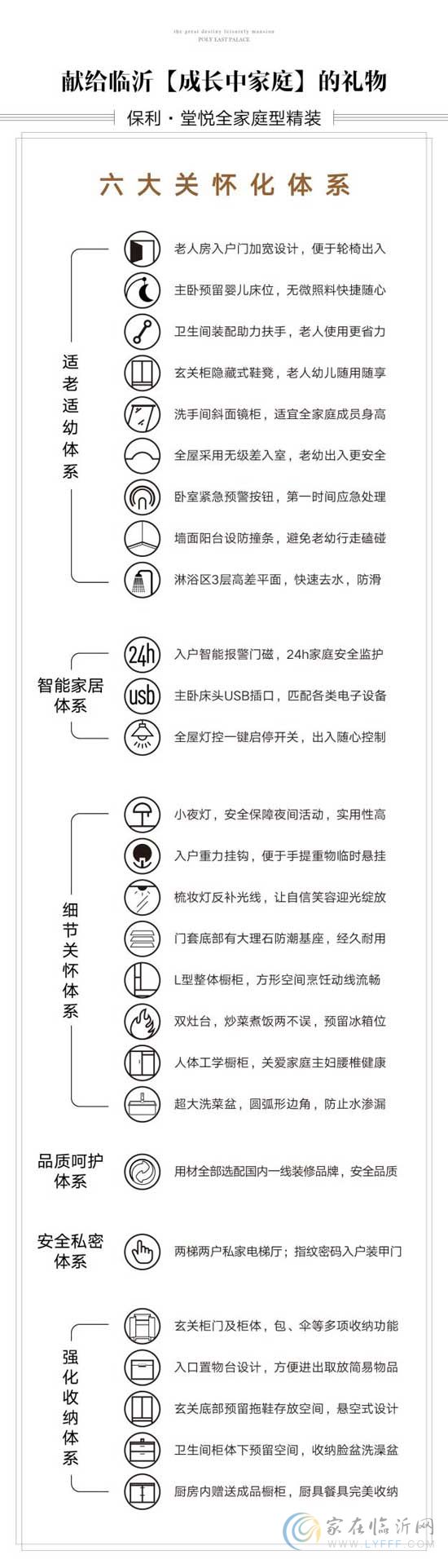 保利·堂悅二期新品升級(jí) 120㎡舒居小洋樓/130-140㎡典藏級(jí)洋房