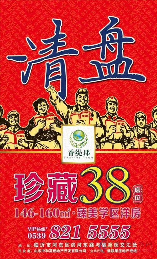 9.16香緹郡|最后一棟臻美洋房，清盤在即，剩余席位分秒遞減