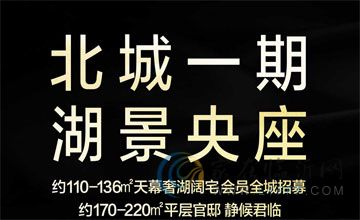 鳳凰水城·君湖108-136㎡湖景央座全城火熱入會(huì)中