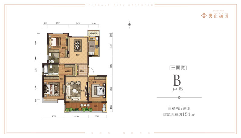 三面寬B戶型