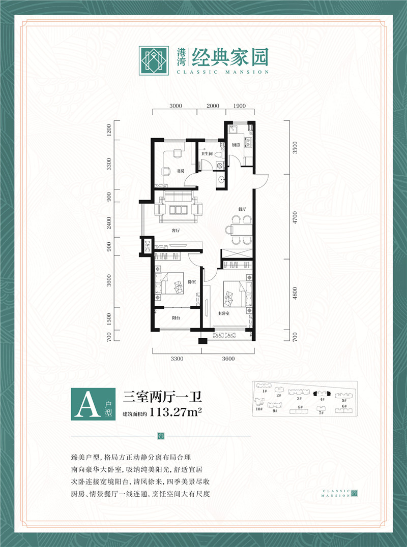 A戶型 三室兩廳一衛(wèi)