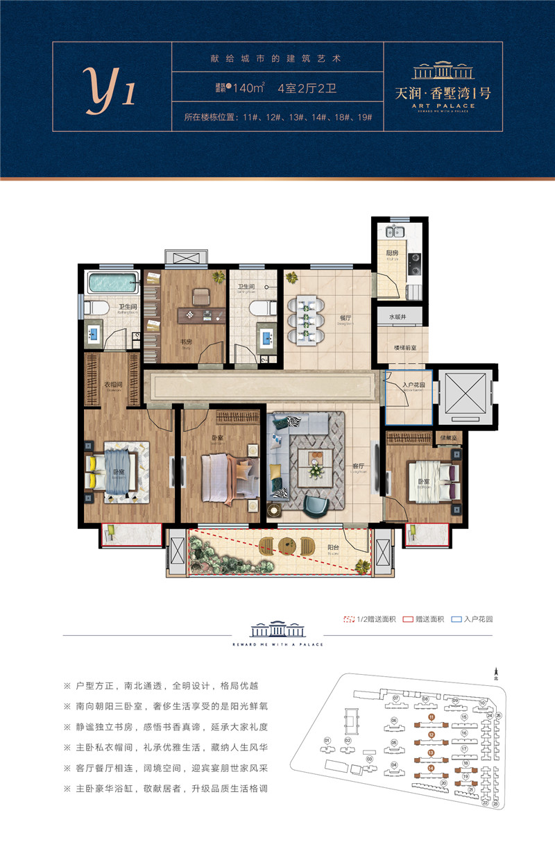 天潤(rùn)·香墅灣1號(hào) 戶型圖