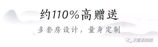 【天泰著墅臨沂】天泰沂州府媒體見面會暨案名發(fā)布榮耀盛啟