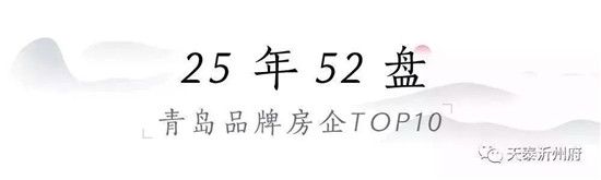 【天泰著墅臨沂】天泰沂州府媒體見面會暨案名發(fā)布榮耀盛啟