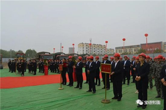 寶德熙園|寶德熙園項(xiàng)目開(kāi)工儀式圓滿禮成！