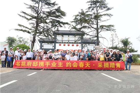 “約會(huì)春天，采摘踏青”城開書苑府邸業(yè)主采摘活動(dòng)圓滿落幕！