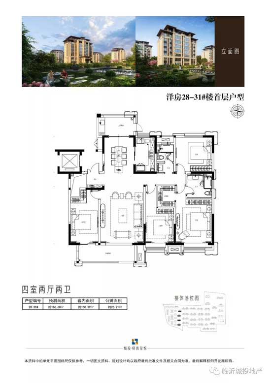 城投·柳青璽悅洋房戶型