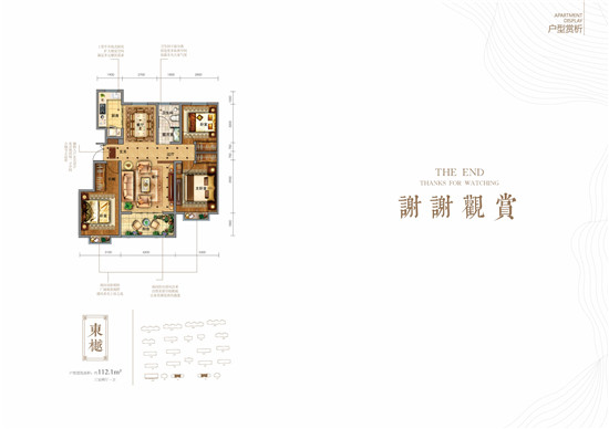 房源·印象東城-戶型圖