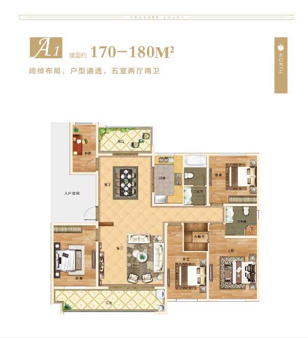 城資·菁英港灣A1戶型五室兩廳兩衛(wèi) 建面170-180㎡