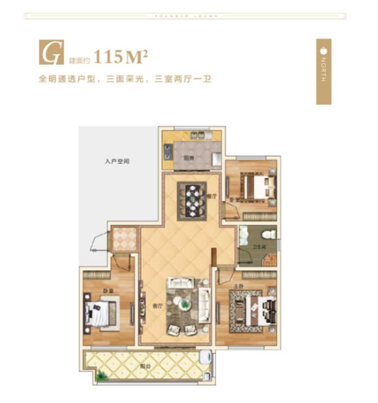 城資·菁英港灣G戶型三室兩廳一衛(wèi) 建面115㎡