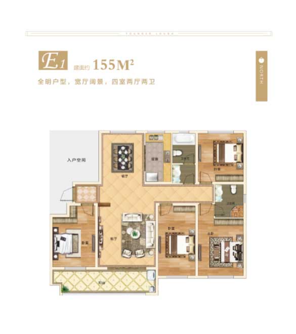 城資·菁英港灣E1戶型四室兩廳兩衛(wèi) 建面155㎡