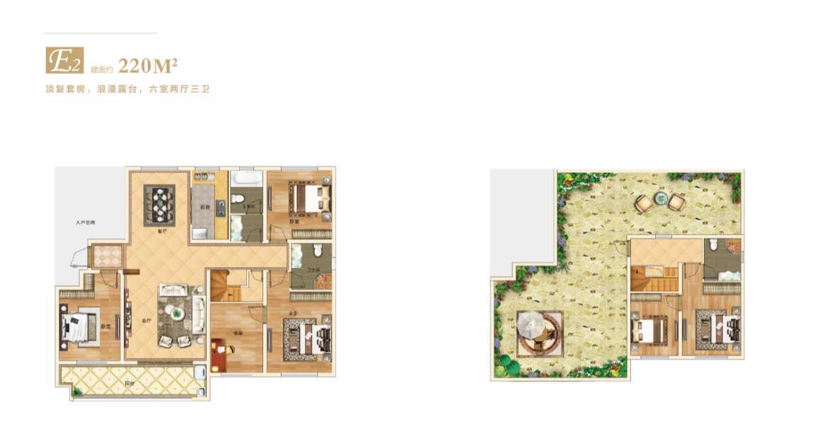 城資·菁英港灣E2戶型六室兩廳三衛(wèi) 建面220㎡