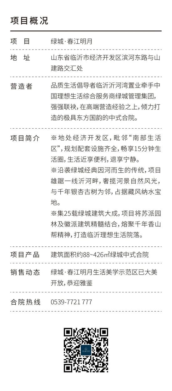 只為少數(shù)人擁有丨10月12日綠城·春江明月風(fēng)荷里盛大開盤