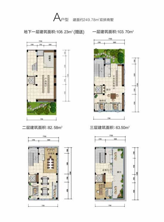 商谷智慧產(chǎn)業(yè)園產(chǎn)城商務(wù)尊墅，首期入市249—300㎡，僅26席！