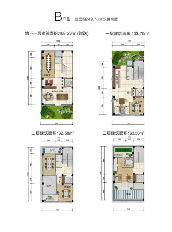 商谷智慧產(chǎn)業(yè)園產(chǎn)城商務(wù)尊墅，首期入市249—300㎡，僅26席！