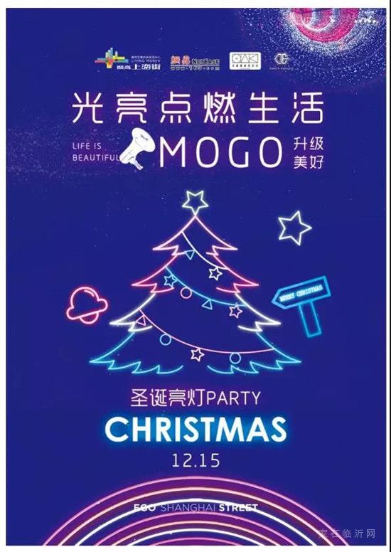 【12.15圣誕亮燈party】帶著偌大的禮包和祝福，赴一場(chǎng)冬季奇遇，點(diǎn)亮美好生活！