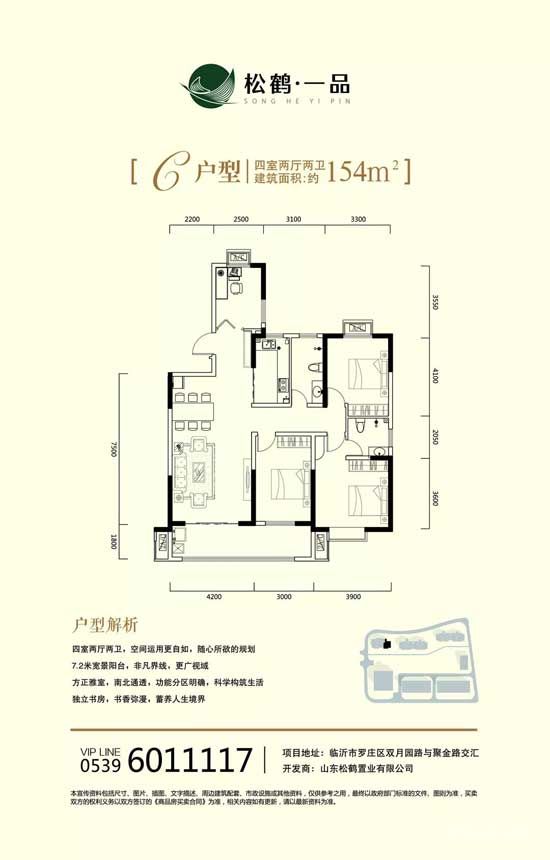 松鶴·一品丨聚集一城精華，傾注輕奢典范