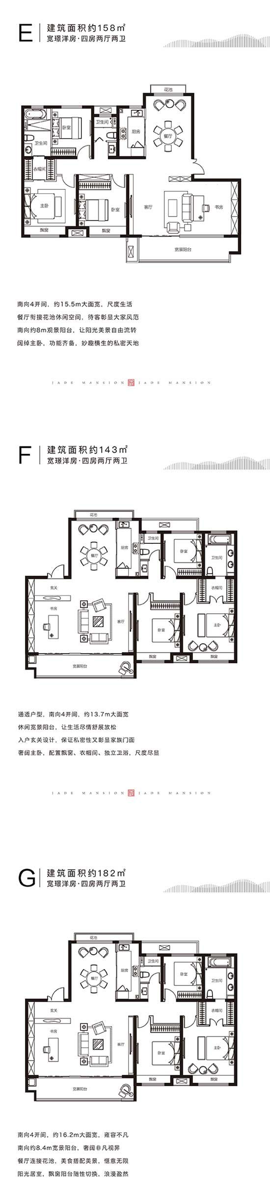 儒辰·璟宸府戶型賞析