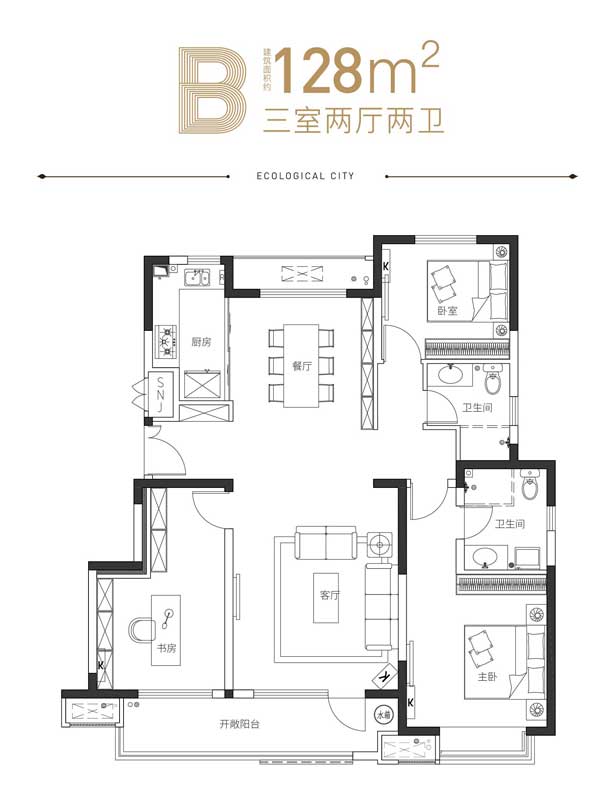 世樾城B戶型 128㎡