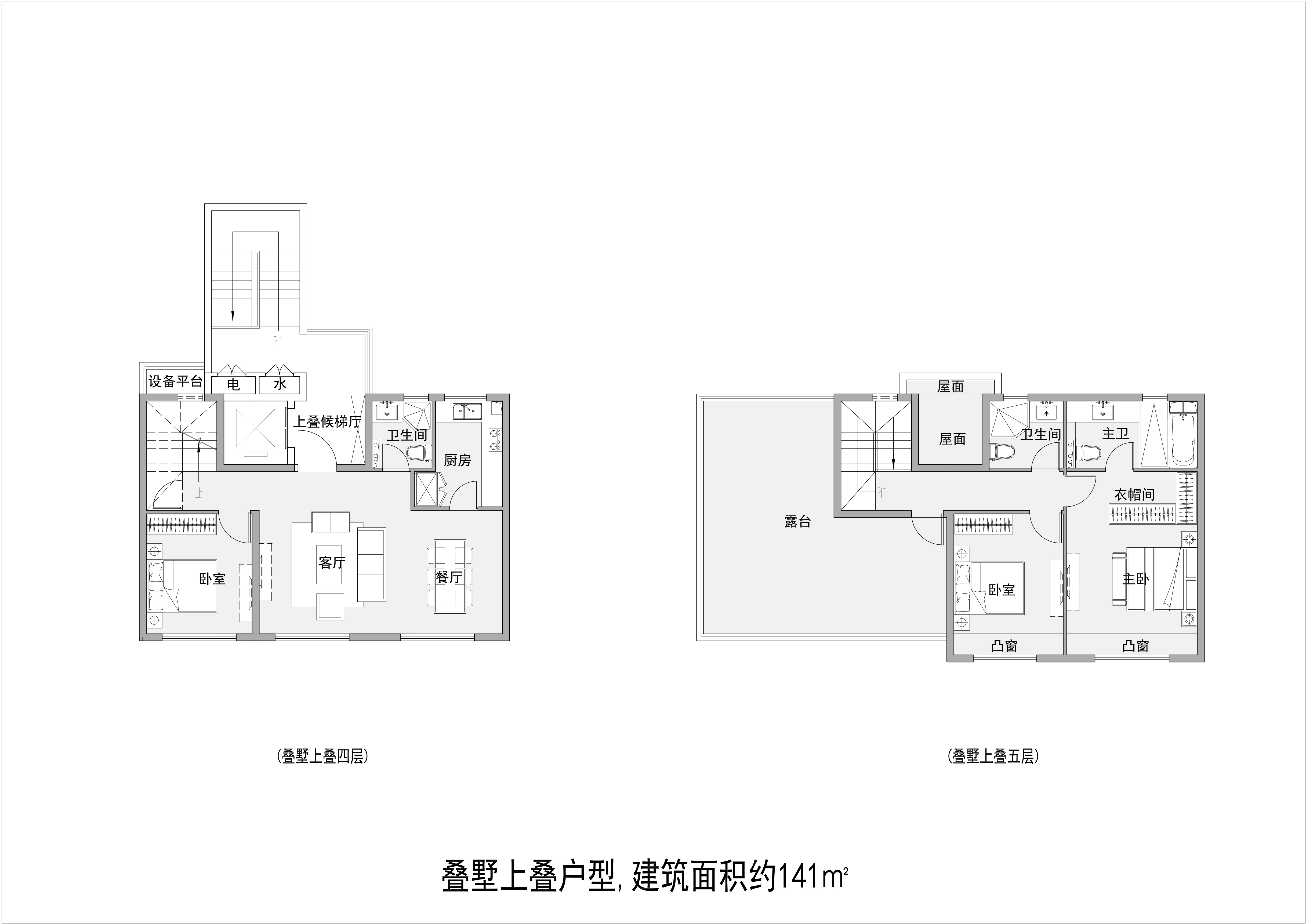 樾君-上疊戶型