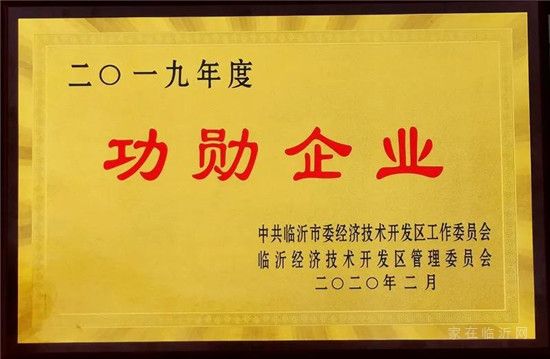 熱烈祝賀史丹利房地產(chǎn)榮膺2019年度納稅“功勛企業(yè)”稱號(hào)！